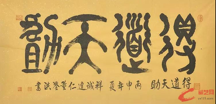《得道天助》137×68cm.jpg