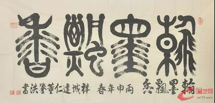《翰墨飘香》137×68cm.jpg