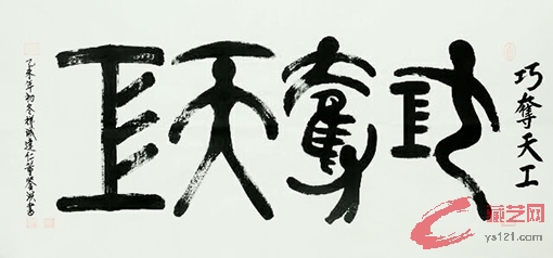《巧夺天工》137×68cm (2).jpg