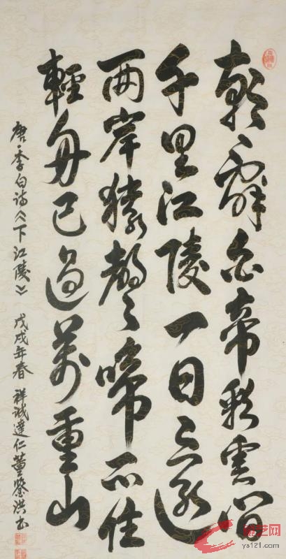 李白诗《下江陵》.jpg