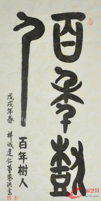 百年树人.jpg
