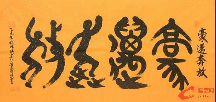 《豪迈奔放》137×68cm.jpg