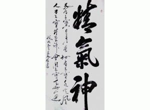 王天生作品